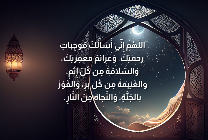 حالات واتس أدعية اليوم التاسع من شهر رمضان 2024 مكتوبة بخط كبير وواضح
