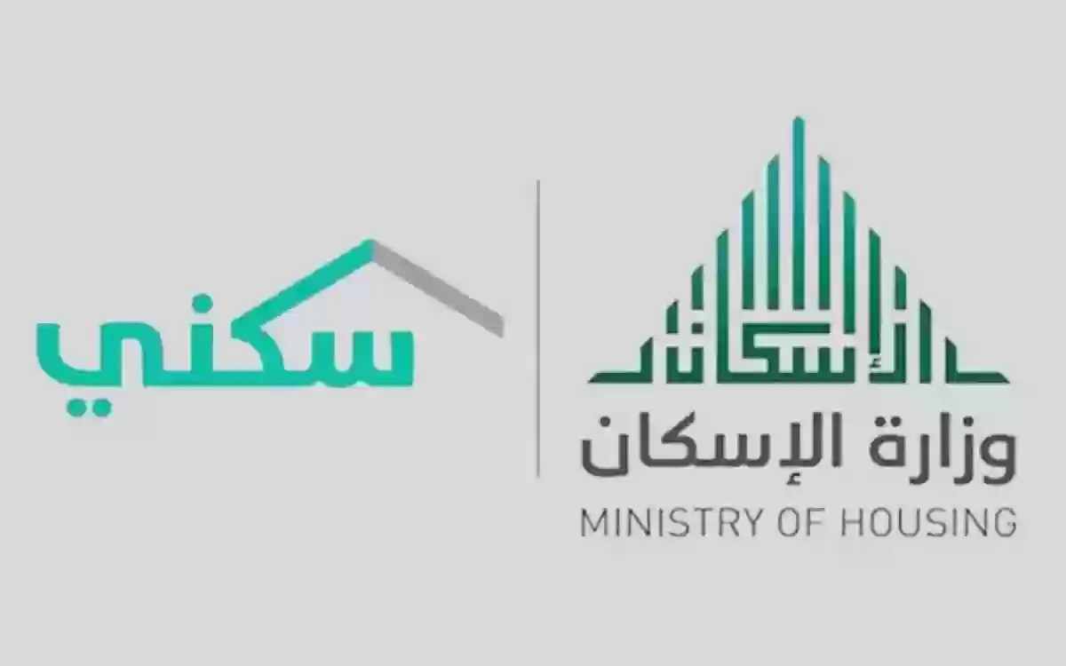 موعد إيداع الدعم السكني لشهر مارس في السعودية