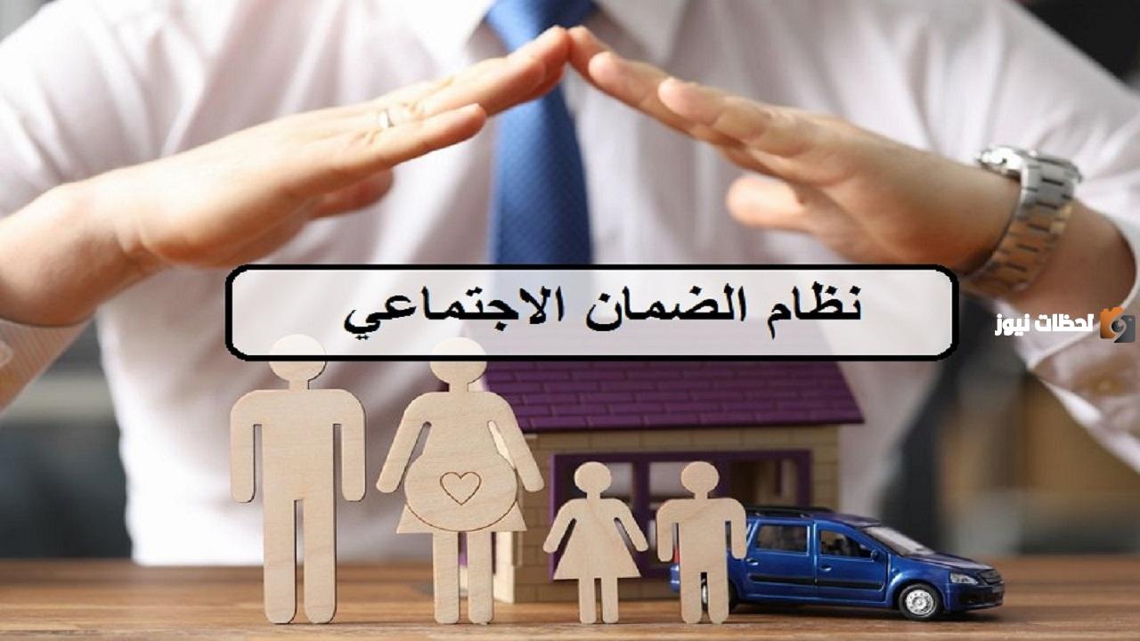 الضمان الاجتماعي المطور
