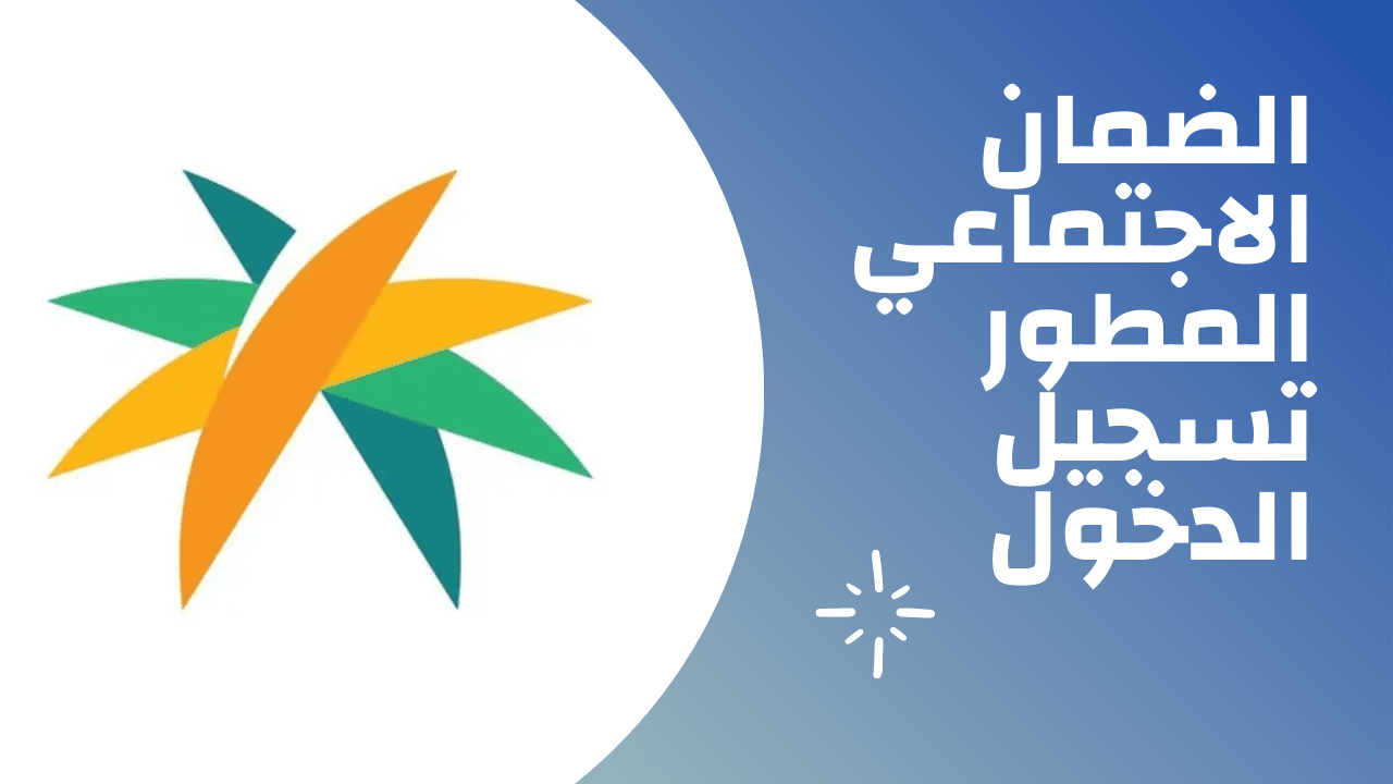 تعديل تكوين المنزل في الضمان الاجتماعي