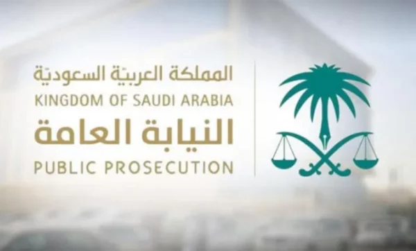  نماذج رسالة استدعاء من النيابة العامة في السعودية
