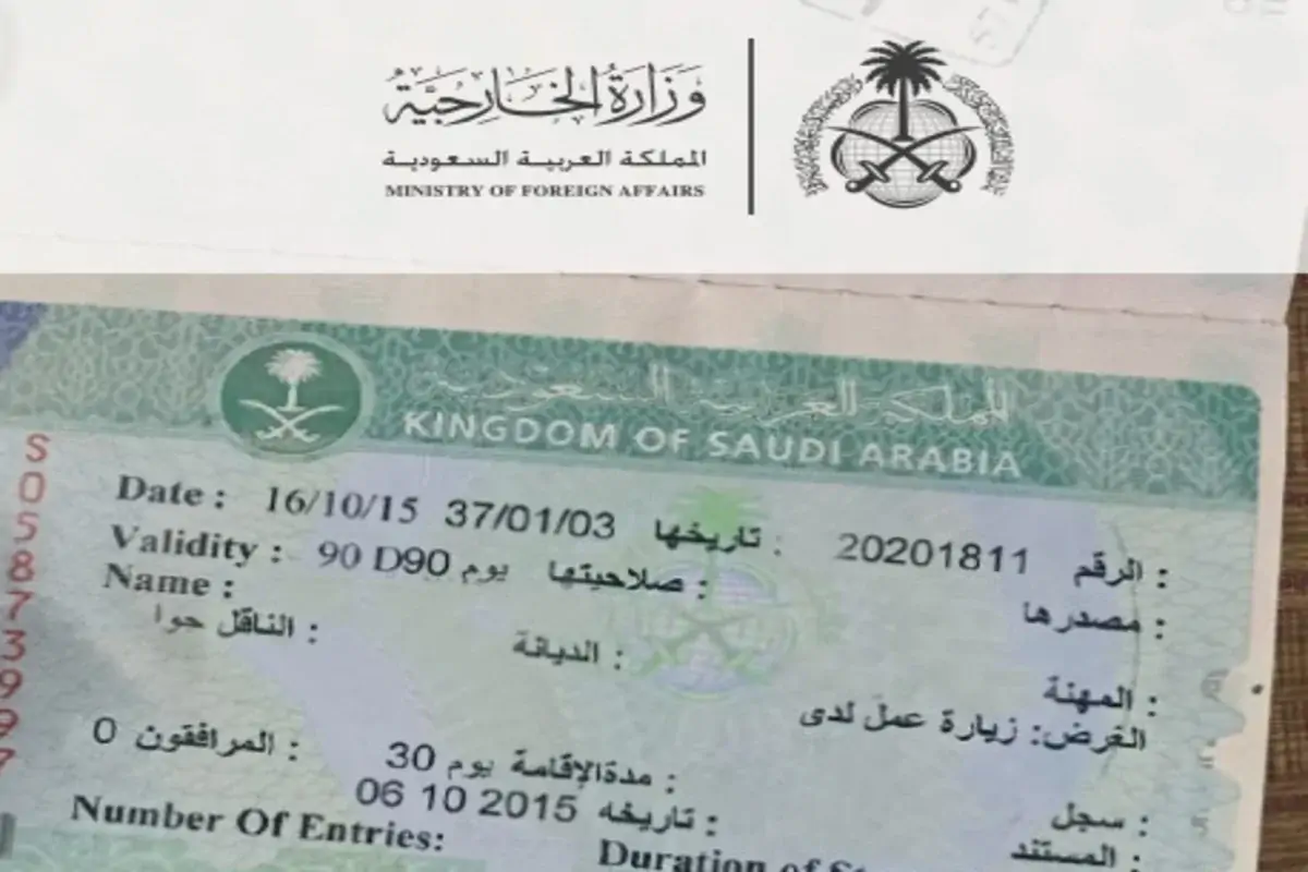 تأشيرة العمل في السعودية
