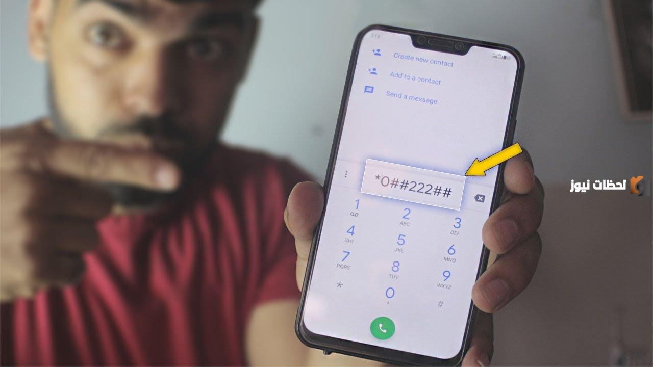 كيف اعرف رقمي سوا من الجوال
