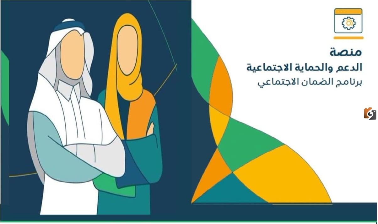 شروط الضمان الاجتماعي المطور