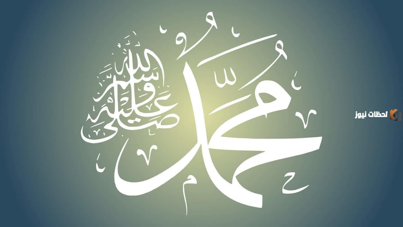 نشأة سيدنا محمد