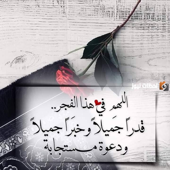 دعاء صلاة الفجر قصير