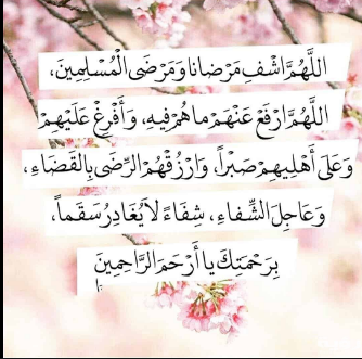 حالات واتس أدعية اليوم الثالث من شهر رمضان 2024 للأهل والأصدقاء