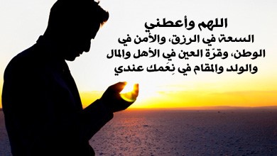 دعاء اليوم الثاني والعشرين من شهر رمضان 2024 اللهم إني أسألك النعيمَ المقيم الذي لا يحُول ولا يزُول