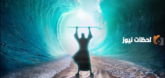 موسى عليه السلام