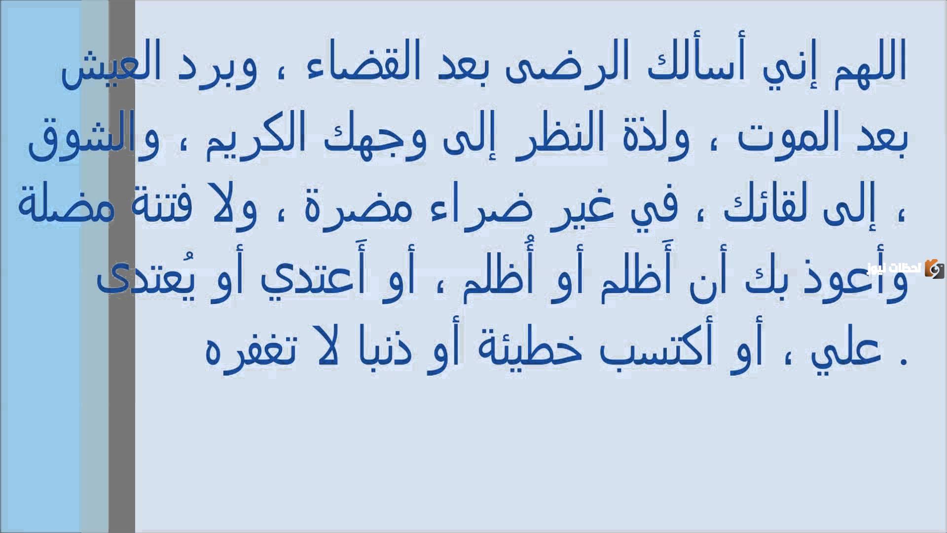 أدعية للنفس