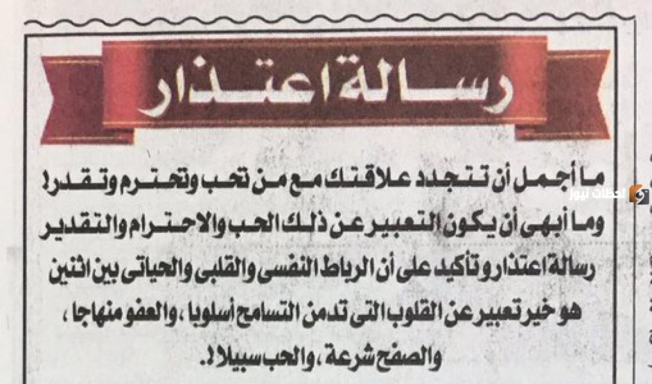 رسائل اعتذار قوية ومؤثرة للمعلمة 
