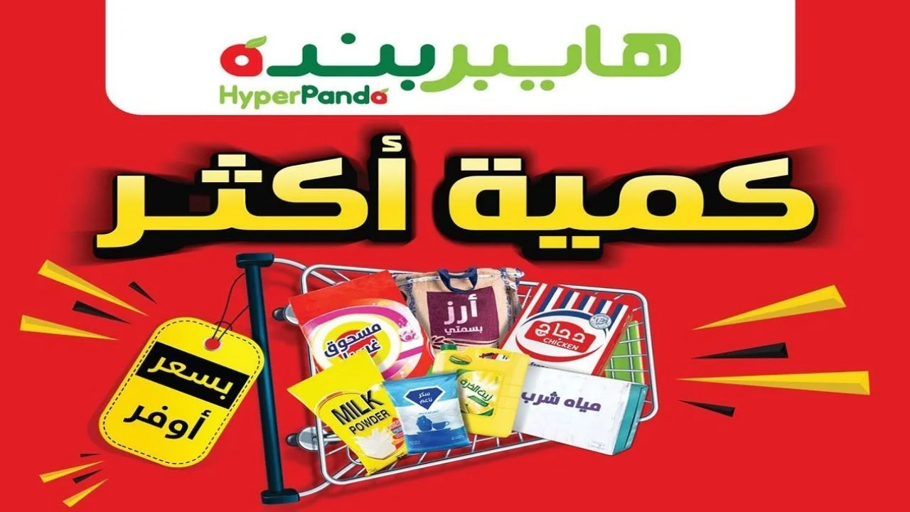 عروض وتخفيضات مقاضي رمضان