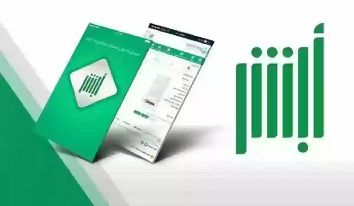 رقم ابشر الموحد