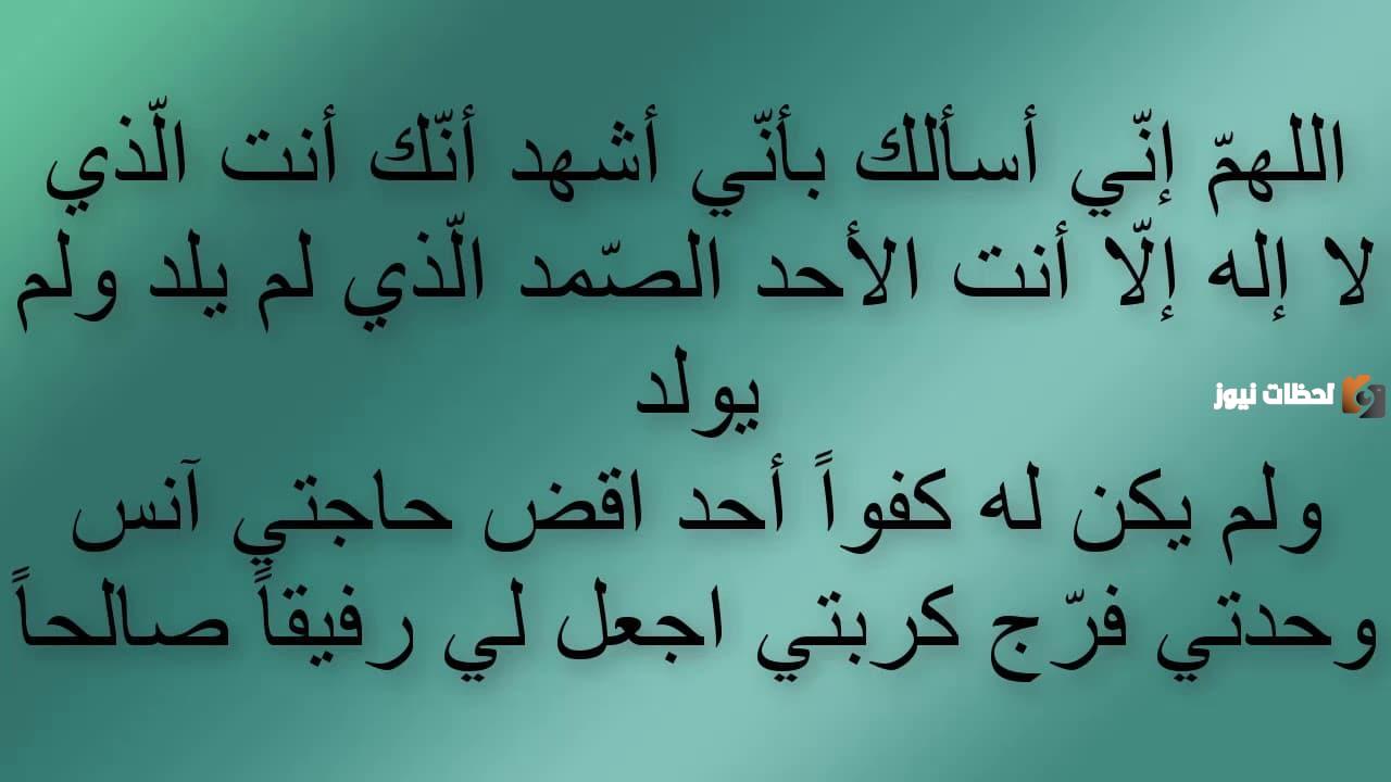 هل دعاء قيام الليل يغير القدر