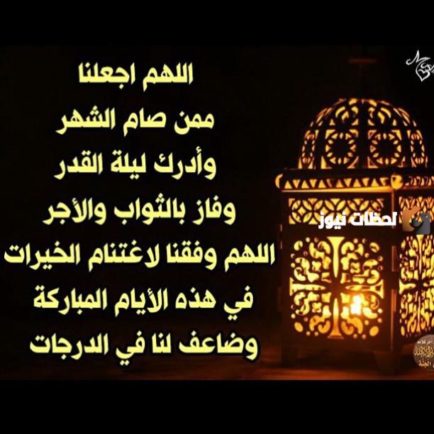 دعاء أول يوم رمضان صلاة التراويح 