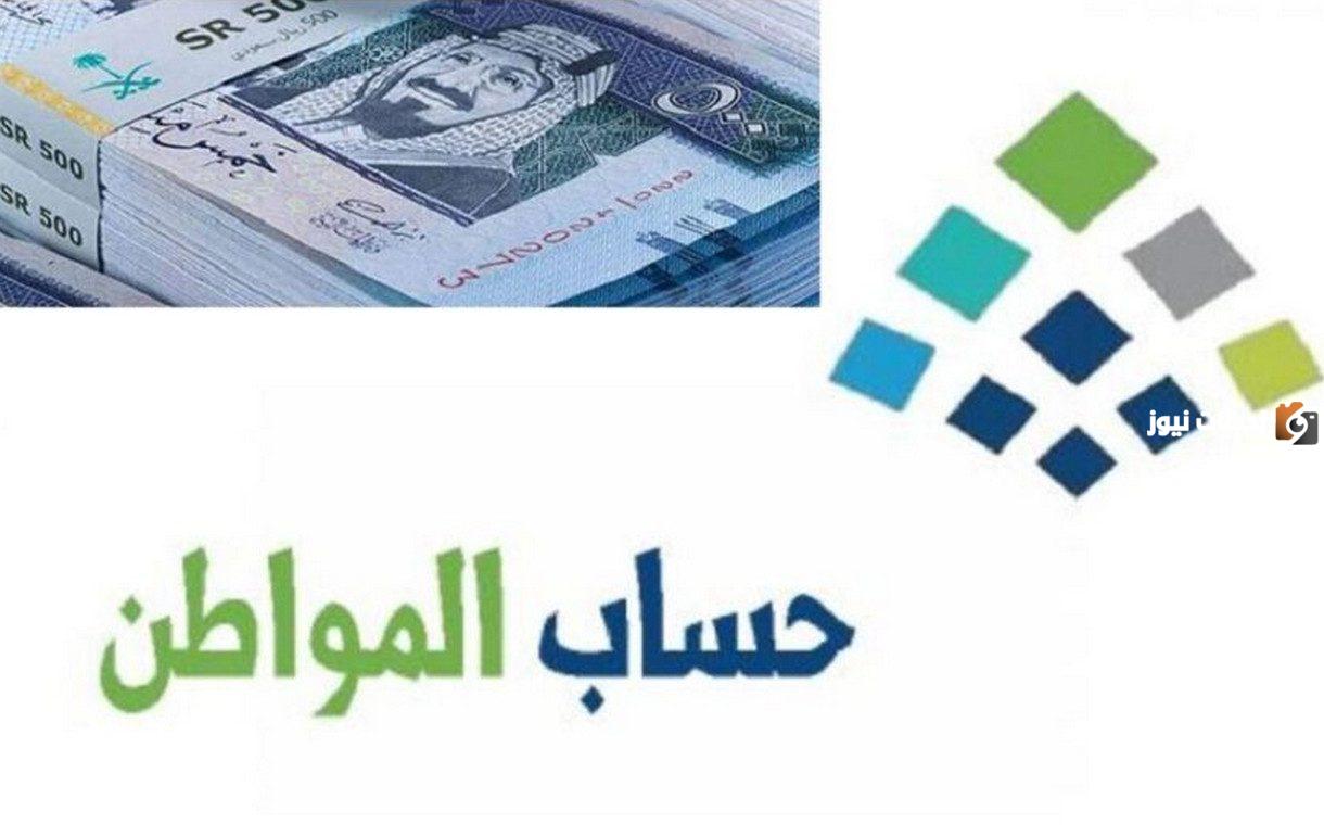 الموارد البشرية توضح إسقاط كل مستفيد من حساب المواطن