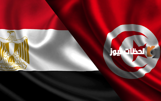 سفارة تونس بالقاهرة