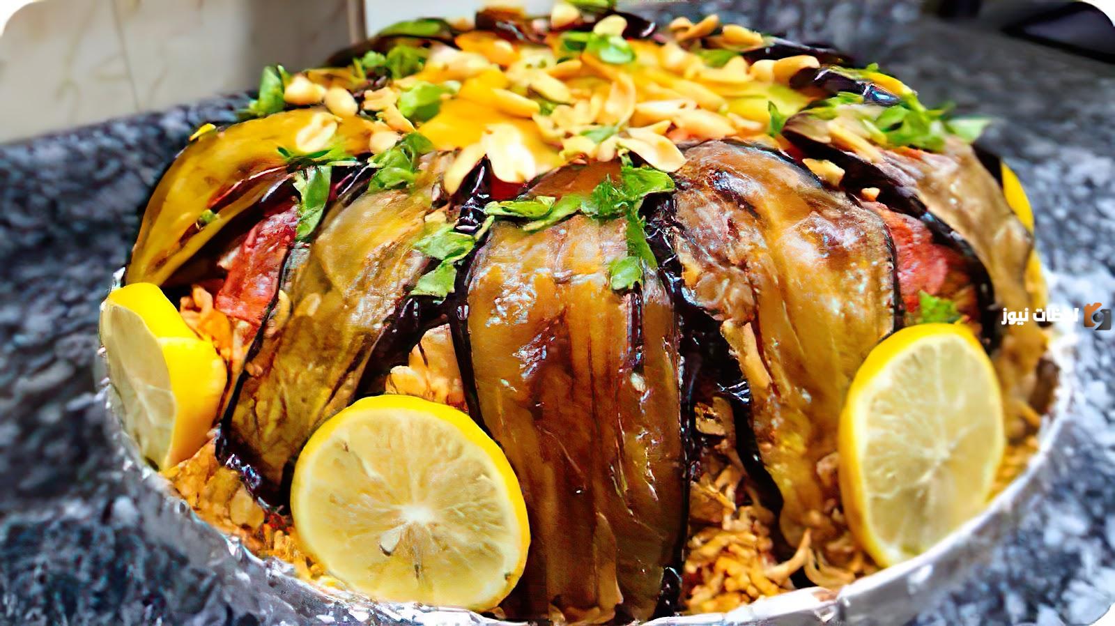 طريقة عمل المقلوبة الفلسطينية