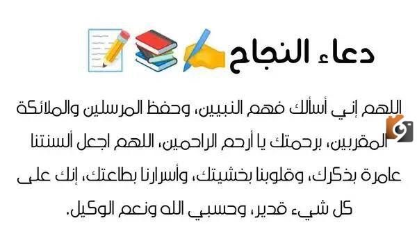 أدعية