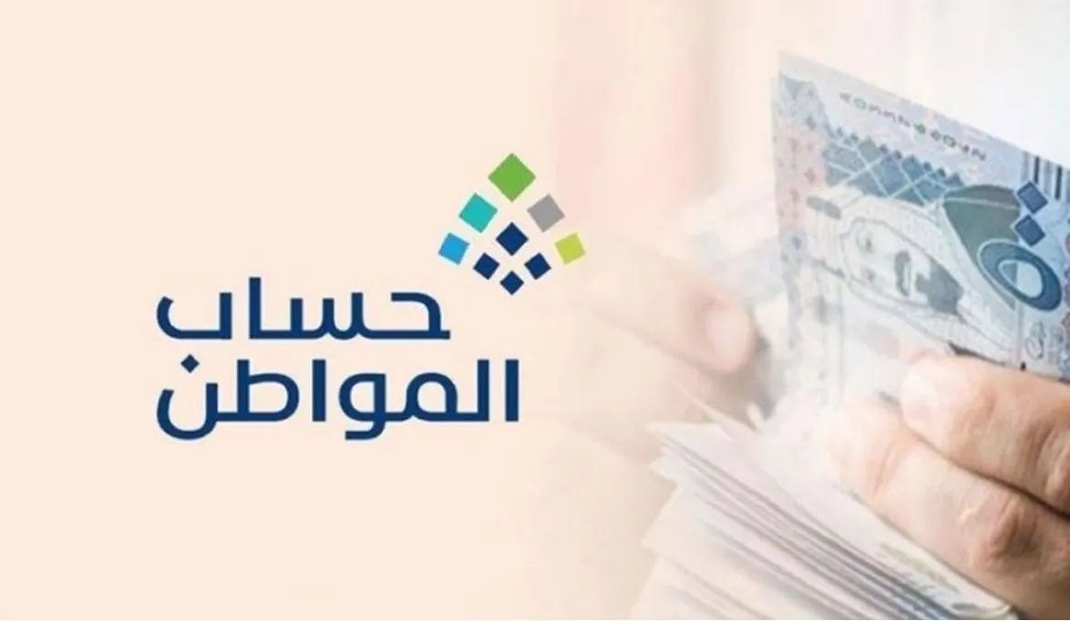 شروط صرف دعم حساب المواطن بعد التحديثات الأخيرة في البرنامج