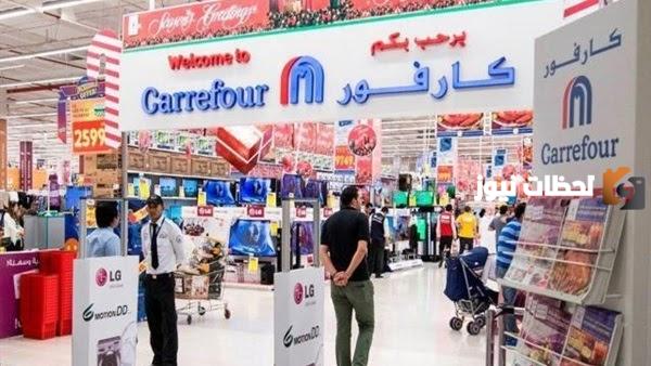 مواعيد عمل كارفور الرياض في رمضان