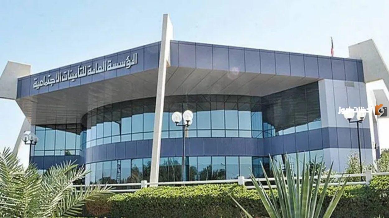 المؤسسة العامة للتأمينات الاجتماعية توضح