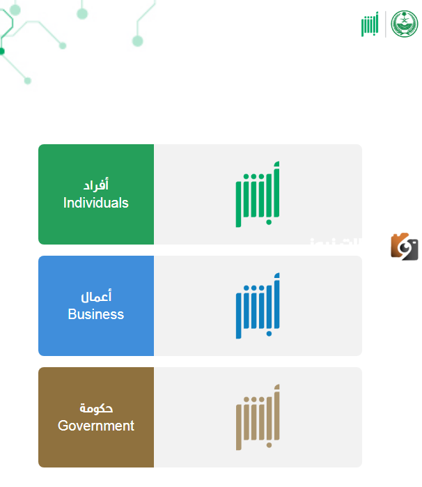 خطوات تسجيل المواليد الجدد في السعودية إلكترونيًا