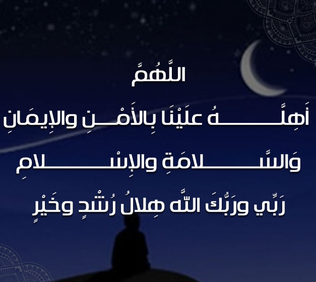 حالات واتس أدعية اليوم التاسع من شهر رمضان 2024 مكتوبة بخط كبير وواضح