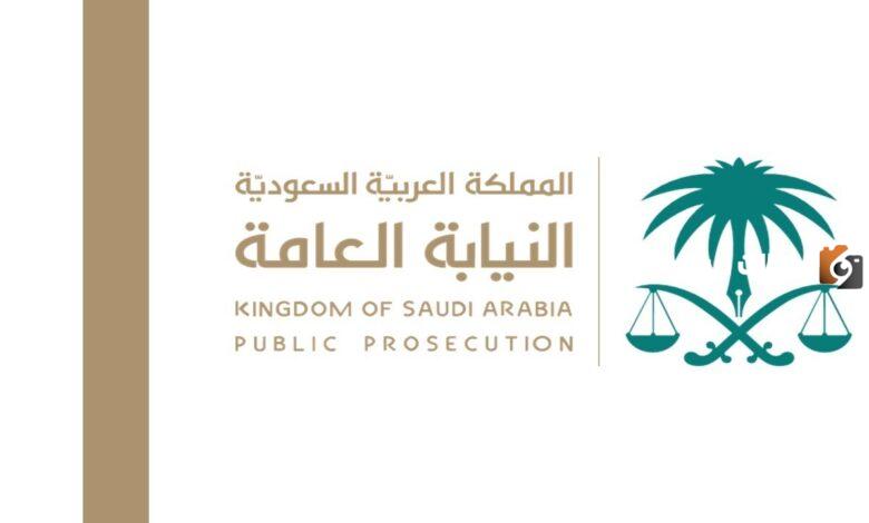  طريقة ورابط الاستعلام عن قضية في النيابة العامة السعودية
