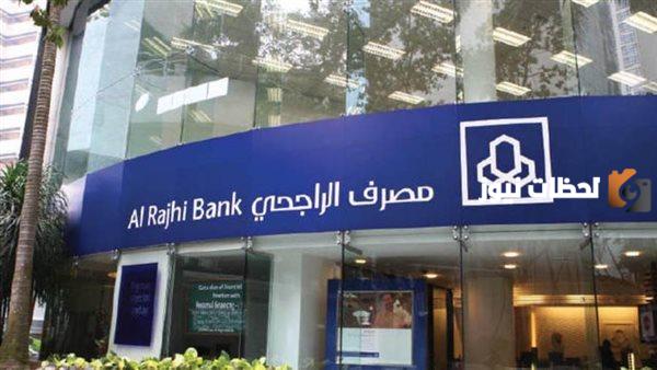 رقم خدمة عملاء فروع مصرف الراجحي