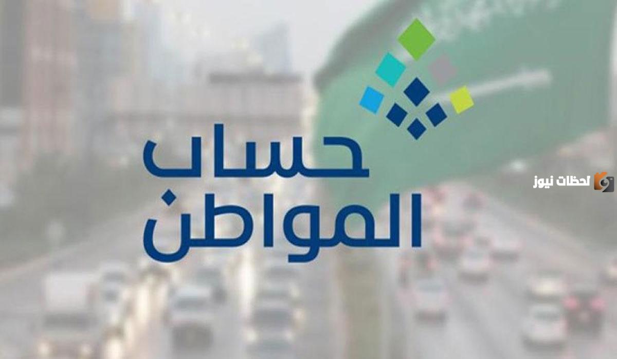 كم باقي على حساب المواطن