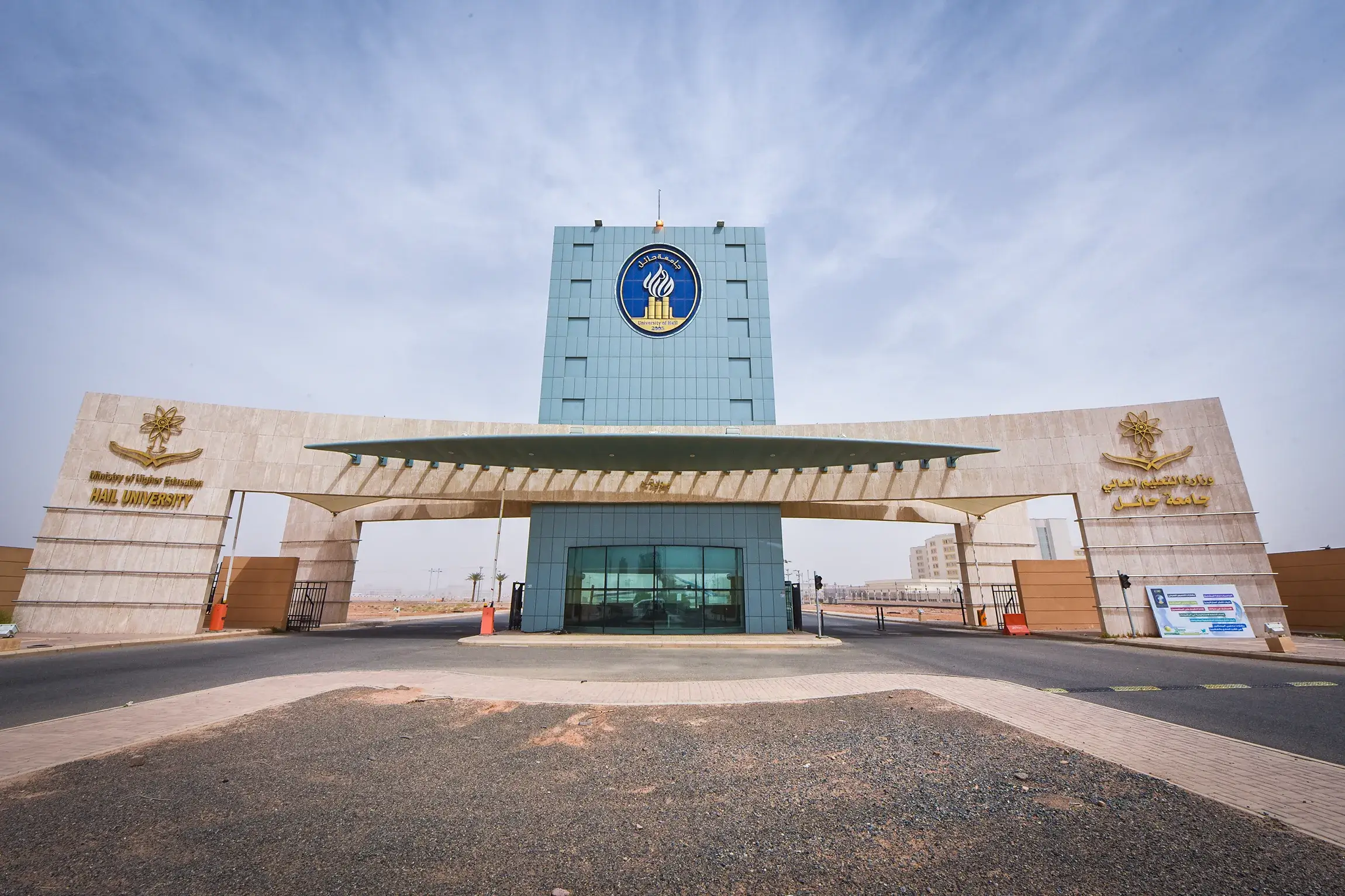 بوابة القبول الموحد جامعة حائل