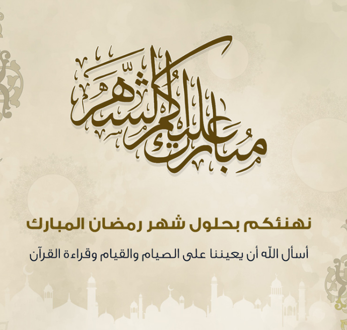 تحميل صور رمضانية دينية عن رمضان 2024 عالية الجودة أدعية وعبارات قوية