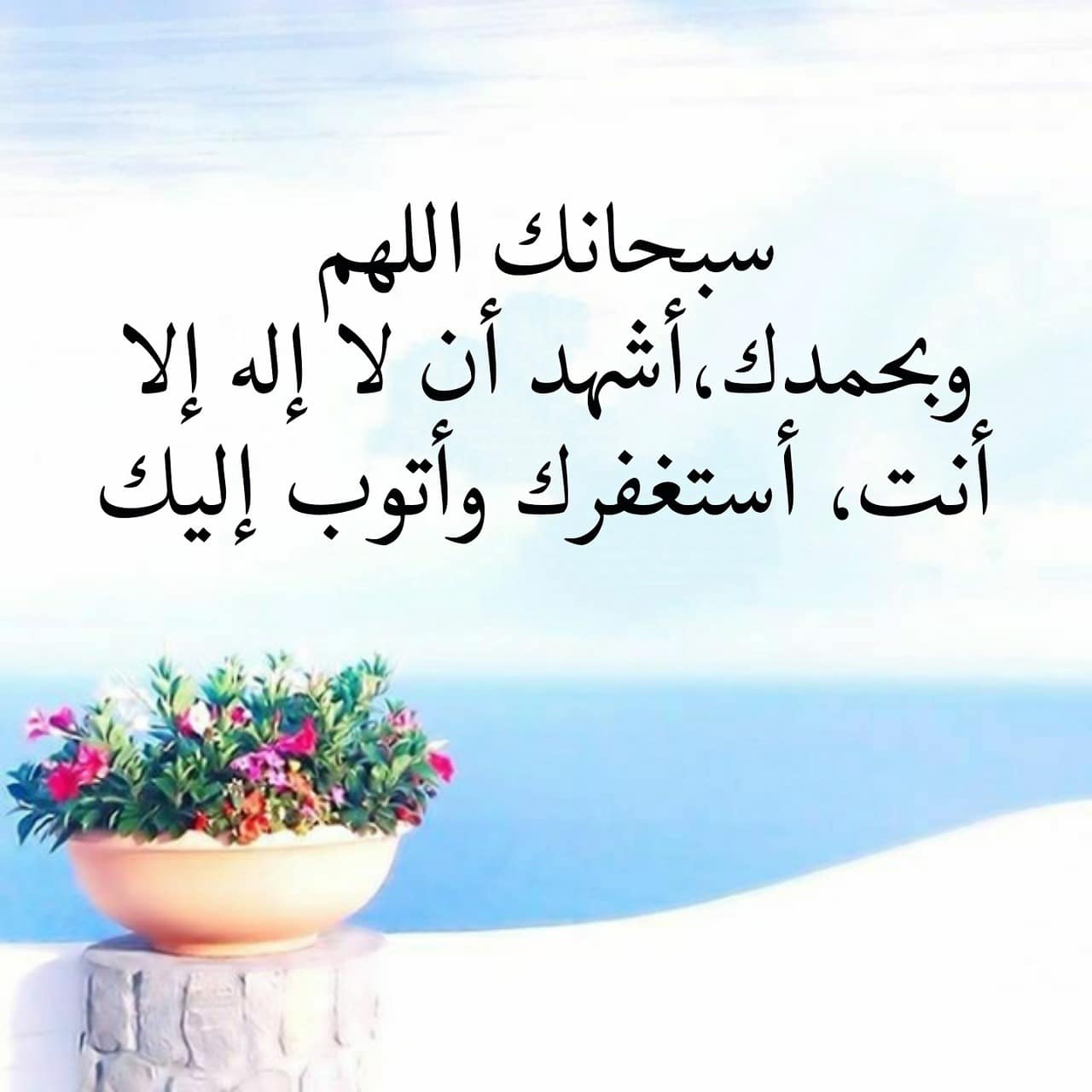 أدعية دينية مكتوبة بالتشكيل قصيرة ومعانيها