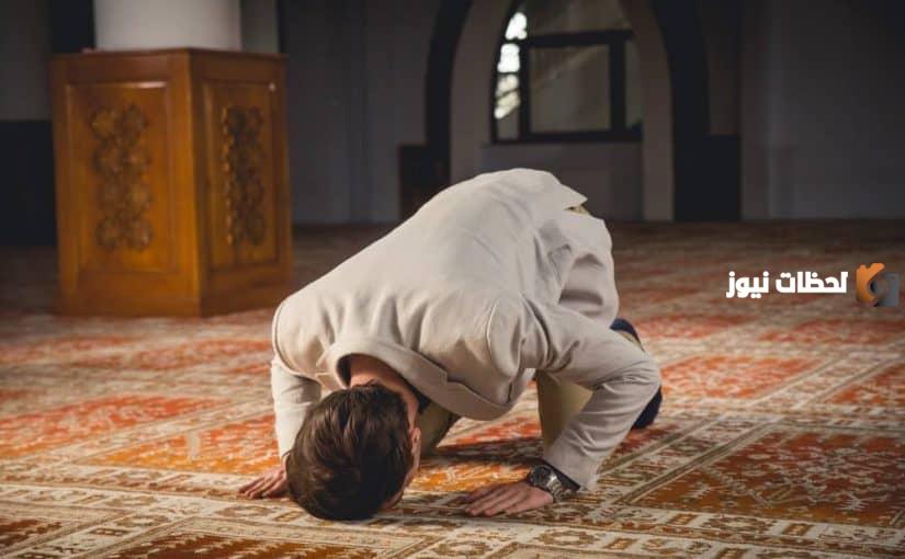 كيف نحقق كمال الحب والذل في الصلاة