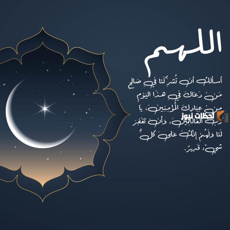 دعاء عيد الفطر للأحبة