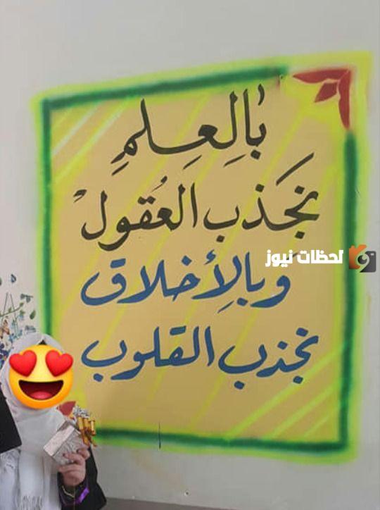 حكم عن الأخلاق للإذاعة المدرسية