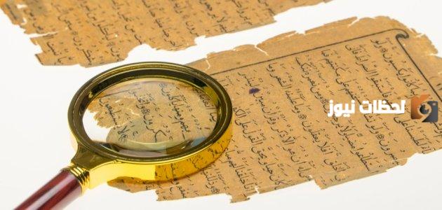 أمثلة على الإعجاز العلمي