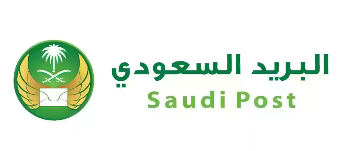 ما هي الوظائف الشاغرة الآن في البريد السعودية