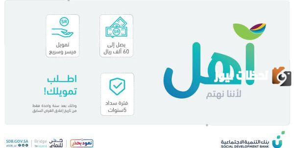 شروط قرض آهل