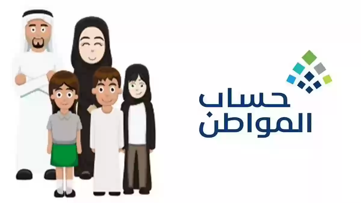 قم بتقديم طلب دراسة أهلية حساب المواطن 