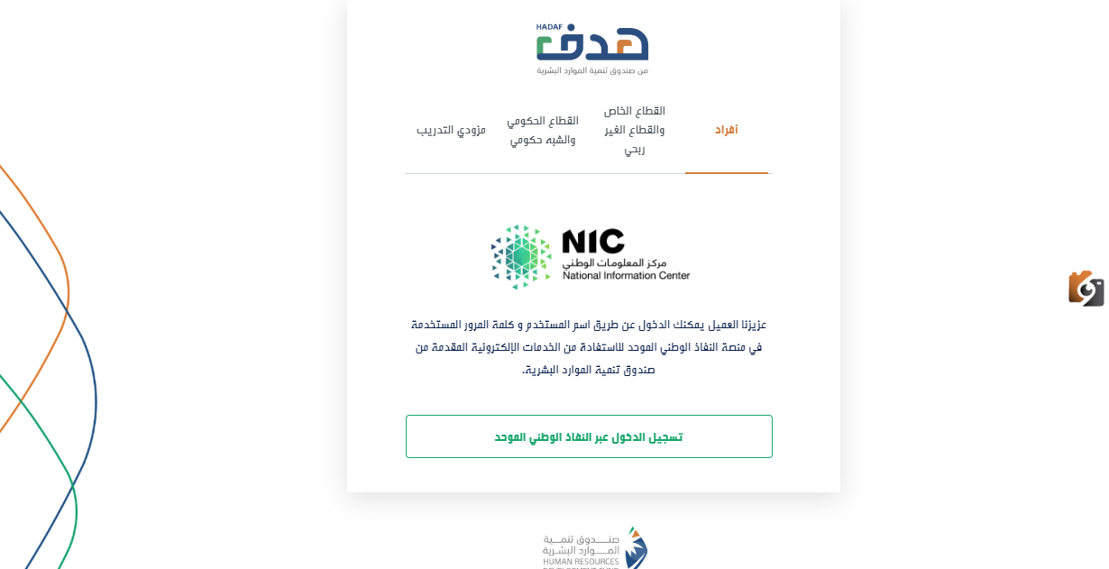 رابط التسجيل في توطين طاقات taqat.sa