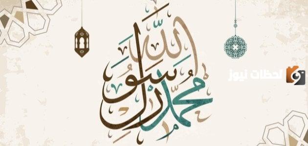 تعريف الرسول صلى الله عليه وسلم للسنة الثانية