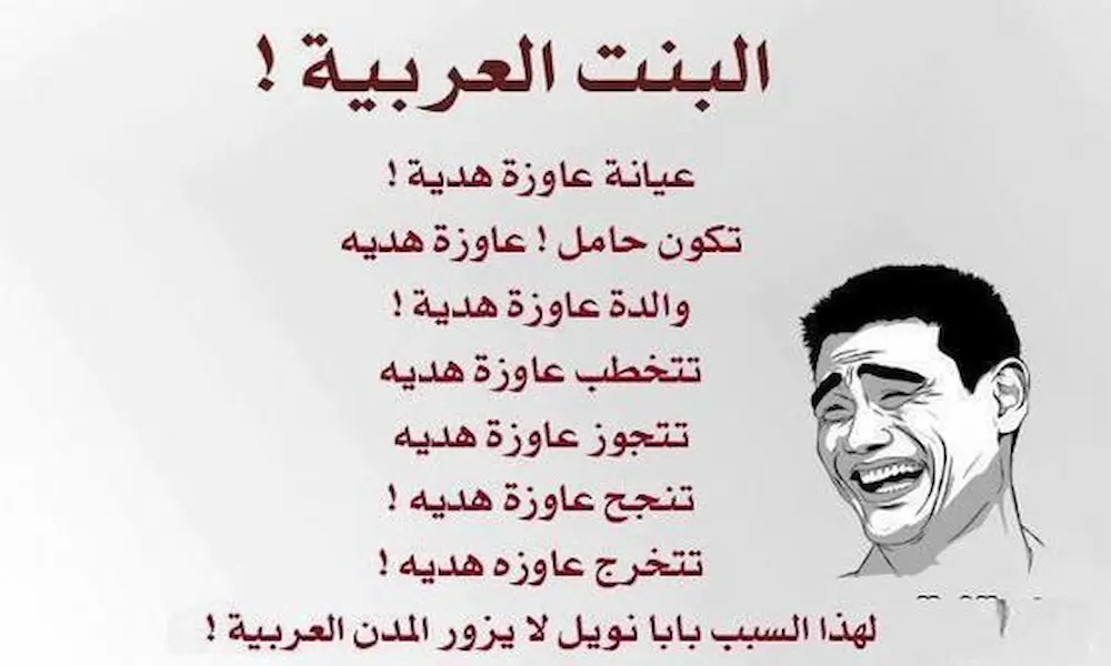  نكت مضحكة