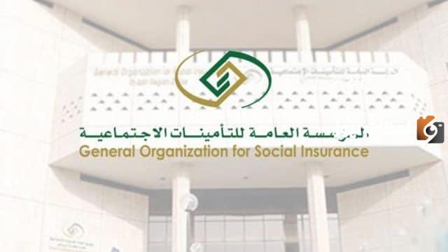 طريقة إصدار شهادة راتب من التأمينات الاجتماعية 