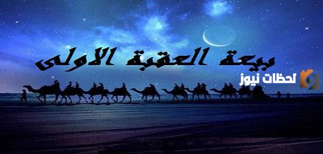 ما معنى البيعة لولي الأمر وما هي أسبابها 