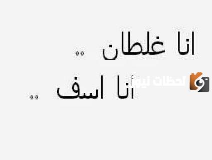 رسالة اعتذار إلى الأم