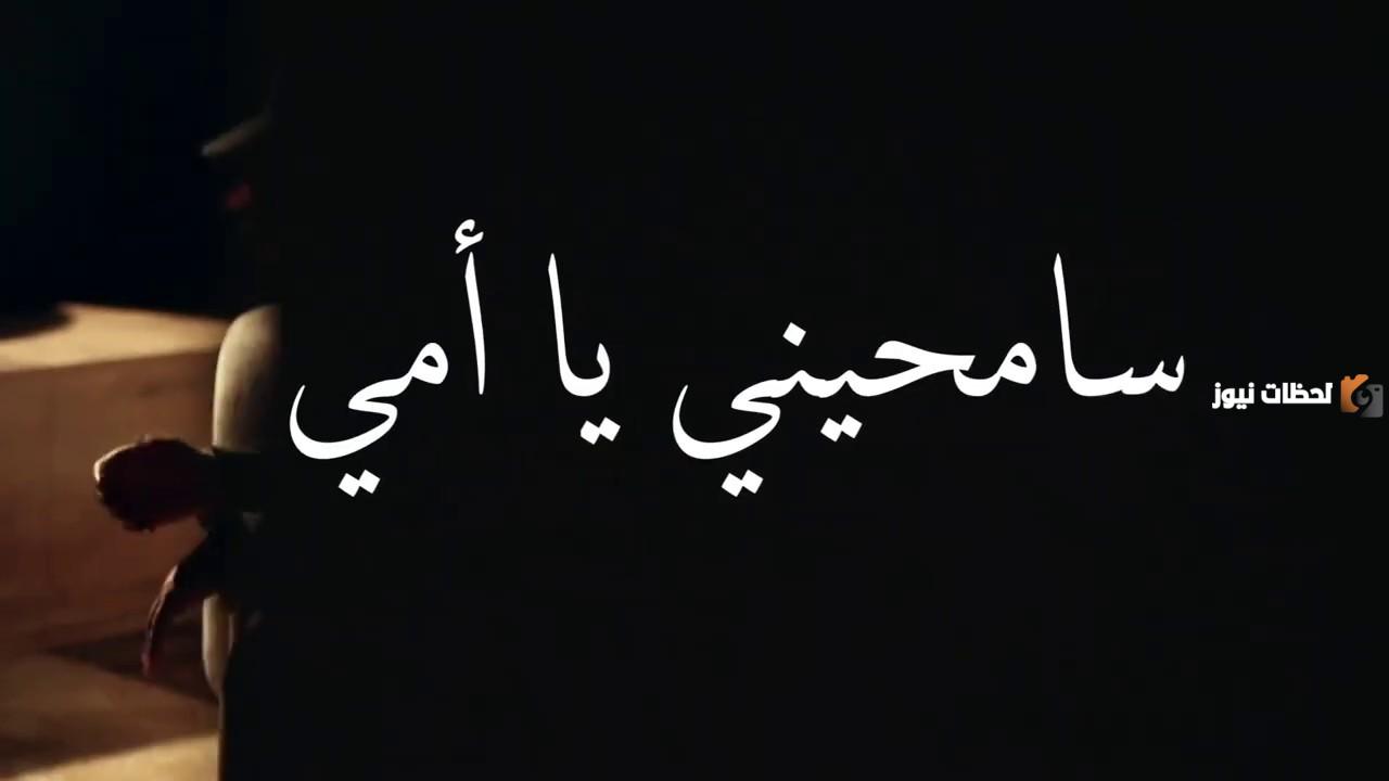 رسالة اعتذار إلى الأم