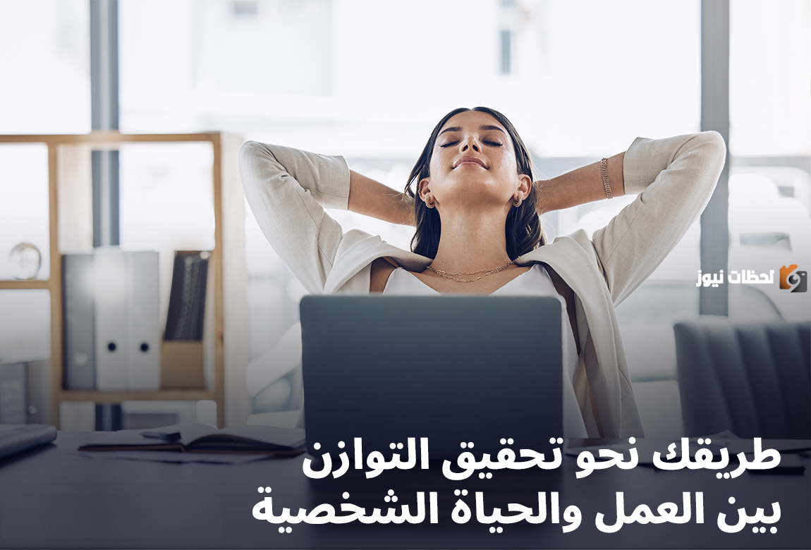 كيف أنظم وقتي بين العمل والبيت وأنا موظفة