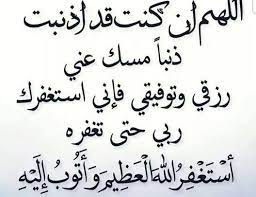 دعاء في رمضان مستجاب بالرزق الوفير والخير الكثير